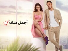 مسلسل اجمل منك الحلقة 37 السابعة والثلاثون مدبلجة