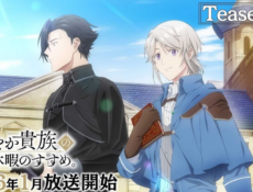 انمي Odayaka Kizoku no Kyuuka no Susume الحلقة 6 مترجمة