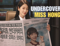 مسلسل Undercover Miss Hong الحلقة 9 مترجمة