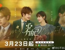 مسلسل Lose My Heart to You الحلقة 11 مترجمة