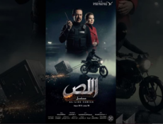 مسلسل اللص الحلقة 2