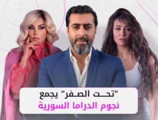مسلسل تحت الصفر الحلقة 2