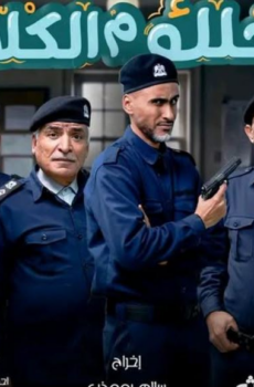 خلك م الكلام