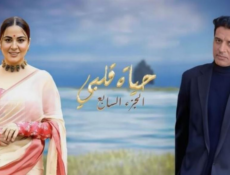 مسلسل حياة قلبي الموسم 7 الحلقة 95 مدبلجة