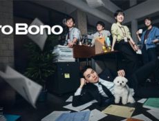 مسلسل مرافعة دون مقابل Pro Bono الحلقة 13 مترجمة