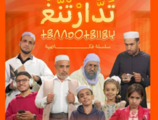 مسلسل تدارتنغ الحلقة 1