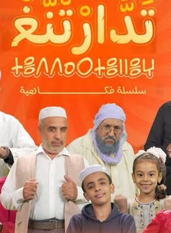 تدارتنغ