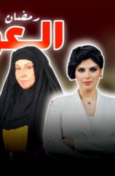 العوالي