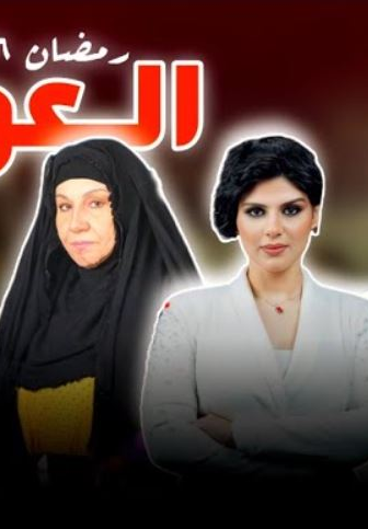العوالي