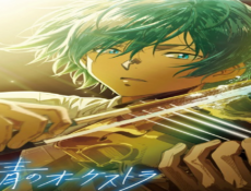 انمي Ao no Orchestra الحلقة 6 مترجمة