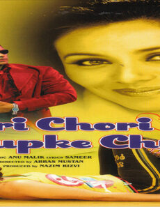 فيلم Chori Chori Chupke Chupke 2001 مترجم