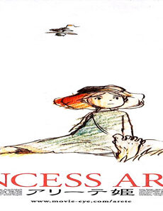 فيلم Princess Arete 2001 مترجم