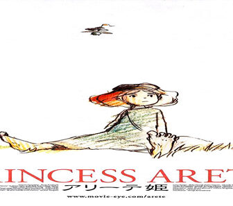 فيلم Princess Arete 2001 مترجم