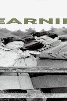 فيلم Yearning 1964 مترجم