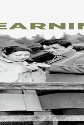 فيلم Yearning 1964 مترجم