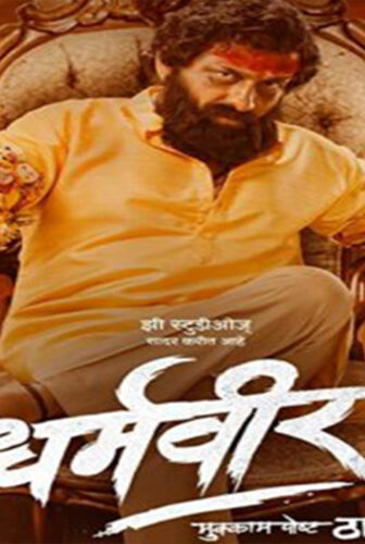 فيلم Dharmaveer 2022 مترجم