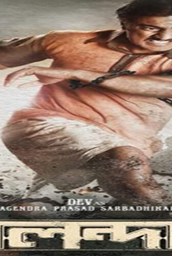 فيلم Golondaaj 2021 مترجم