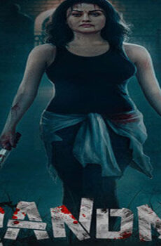 فيلم Grandma 2022 مترجم