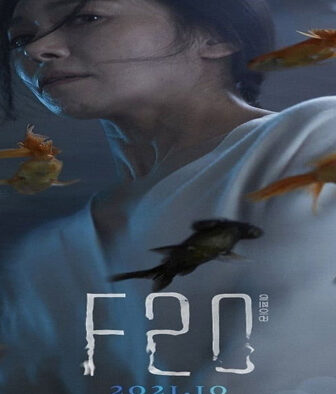 فيلم F20 2022 مترجم