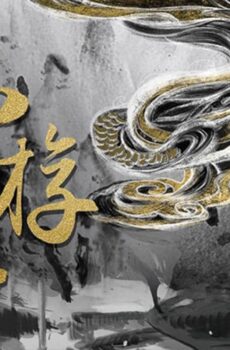 فيلم JOURNEY OF EAST 2022 مترجم