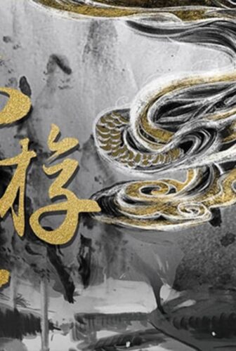 فيلم JOURNEY OF EAST 2022 مترجم