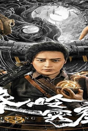 فيلم Qinling Mountains 2022 مترجم