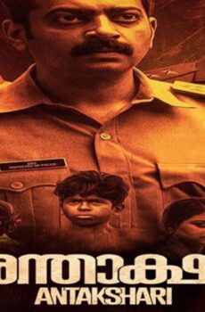 فيلم Antakshari 2022 مترجم
