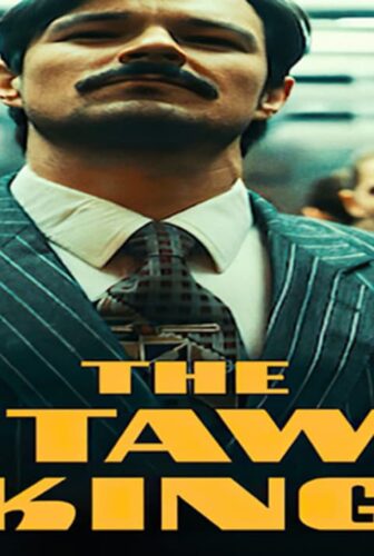 فيلم The Getaway King 2021 مترجم