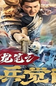 فيلم The treasure code 2022 مترجم