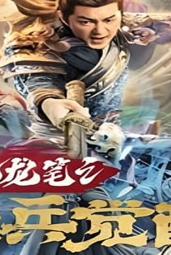 فيلم The treasure code 2022 مترجم