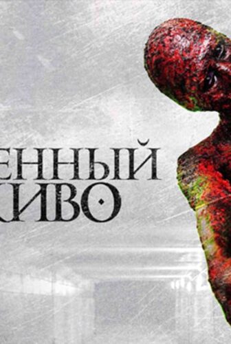 فيلم The Devil s Tail 2021 مترجم