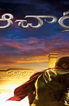 فيلم Acharya 2022 مترجم
