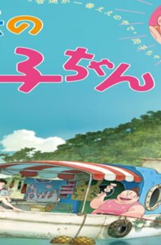 فيلم Gyokou no Nikuko-chan 2021 مترجم