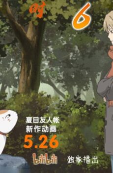 فيلم Natsume’s Book of Friends: The Waking Rock and the Strange Visitor 2021 مترجم