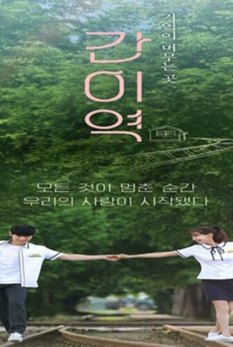 فيلم A Way Station 2021 مترجم