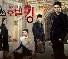 Hotel King -ملك الفندق