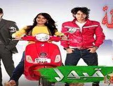 مسلسل قبول الحلقة 44 مدبلجة