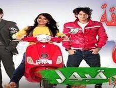 مسلسل قبول الحلقة 66 مدبلجة