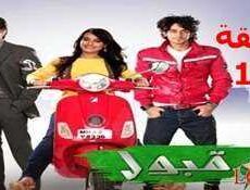 مسلسل قبول الحلقة 113 مدبلجة