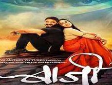 فيلم Baji 2015 مترجم