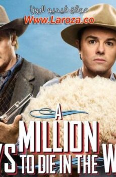 فيلم A Million Ways to Die in the West 2014 مترجم