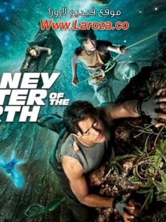فيلم Journey to the Center of the Earth 2008 مترجم