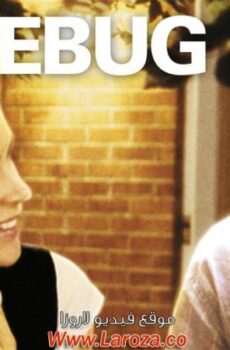 فيلم Junebug 2005 مترجم