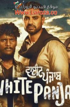 فيلم White Punjab 2023 مترجم
