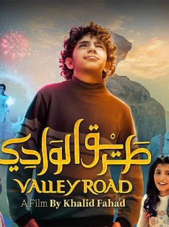 فيلم طريق الوادي