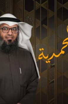 الشمائل المحمدية