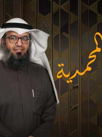 الشمائل المحمدية