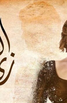 زي القمر – حتة مني