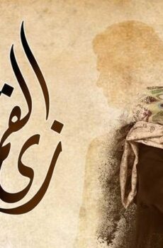 زي القمر – ست الهوانم