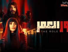 مسلسل دور العمر الحلقة 8 الثامنة